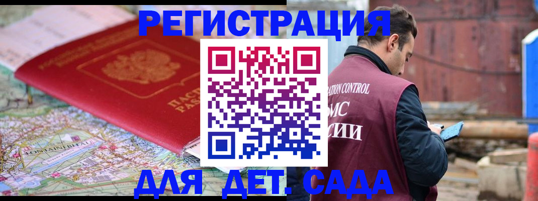 прописка для военкомата в Урюпинске