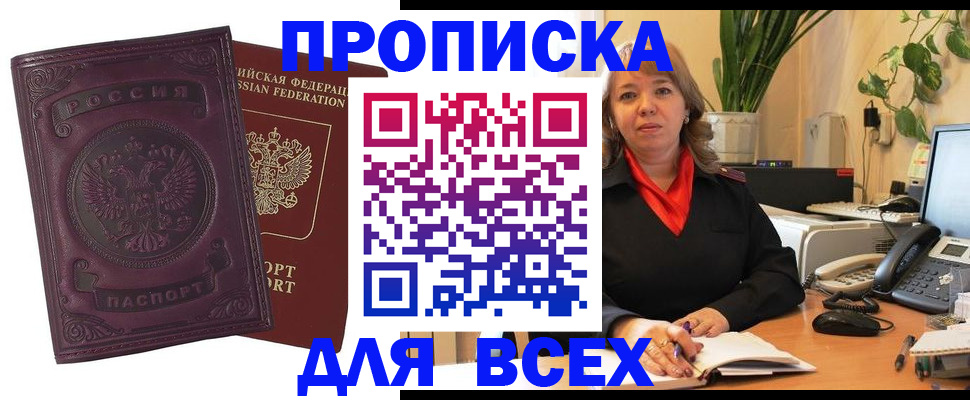 временная регистрация для всех в Урюпинске