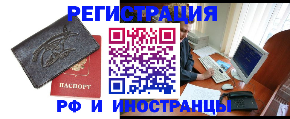 прописка паспорт в Урюпинске